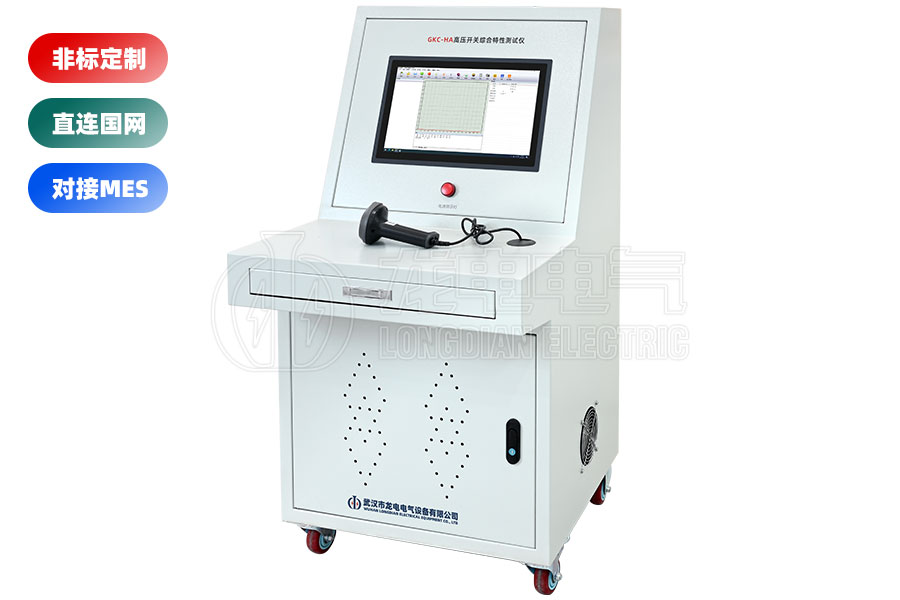 高壓開(kāi)關(guān)機(jī)械特性測(cè)試系統(tǒng)