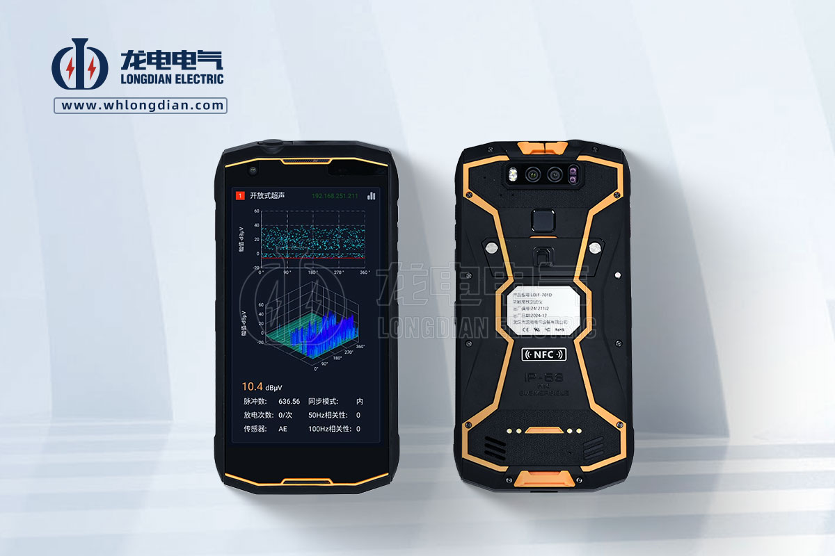 LDJF-701手持式局部放電測(cè)試儀-檢測(cè)主機(jī) LDJF-701手持式局部放電測(cè)試儀-檢測(cè)主機(jī)