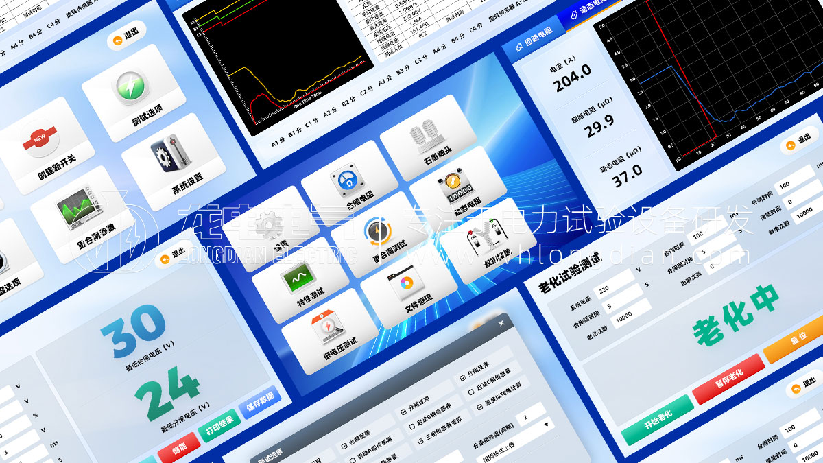 一目了然,一觸即達(dá):觸摸彩色大屏如何重塑高壓開關(guān)機械特性測試儀新體驗
