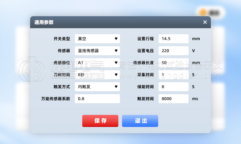 高壓開關(guān)特性測(cè)試儀-參數(shù)設(shè)置 高壓開關(guān)特性測(cè)試儀-參數(shù)設(shè)置