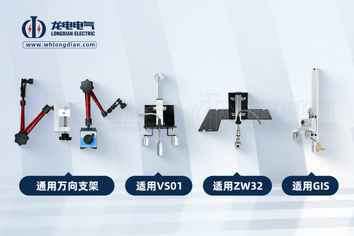 1761531687794266.jpg 高壓開關(guān)動(dòng)作特性測(cè)試儀-傳感器夾具